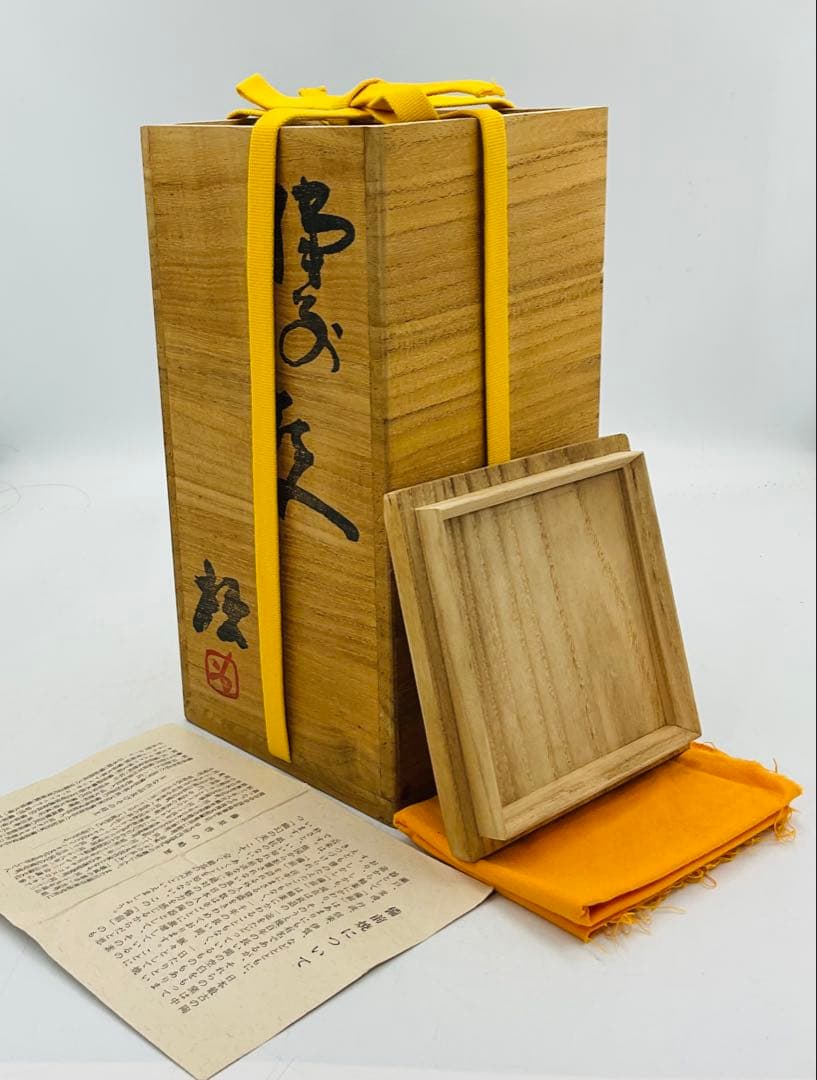 【902】★人間国宝・藤原啓先生　備前焼花入　四方桟共箱★