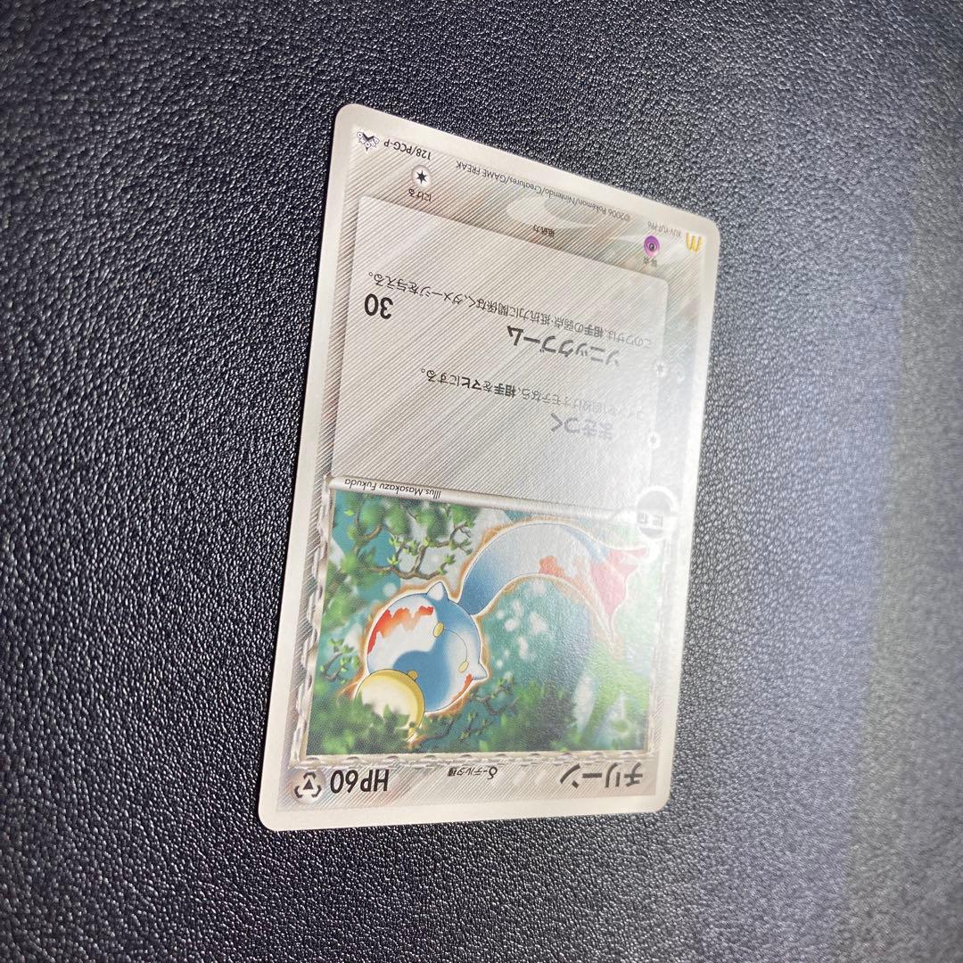 128/PCG-P チリーンδ-デルタ種： マクドナルドオリジナル