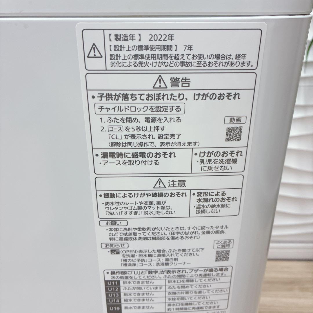 ◇大阪府神戸市配達無料！5ヶ月保証◇2022年◇東芝冷蔵庫◇パナソニック◇洗濯機