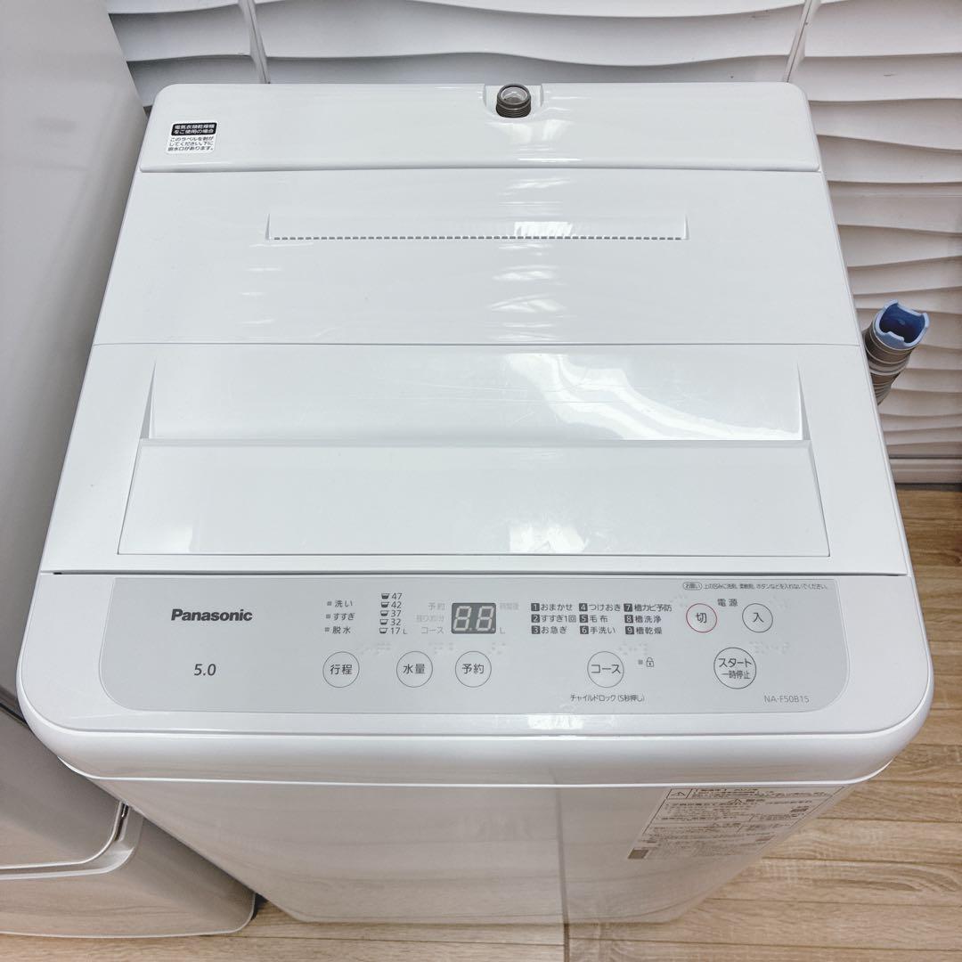 ◇大阪府神戸市配達無料！5ヶ月保証◇2022年◇東芝冷蔵庫◇パナソニック◇洗濯機