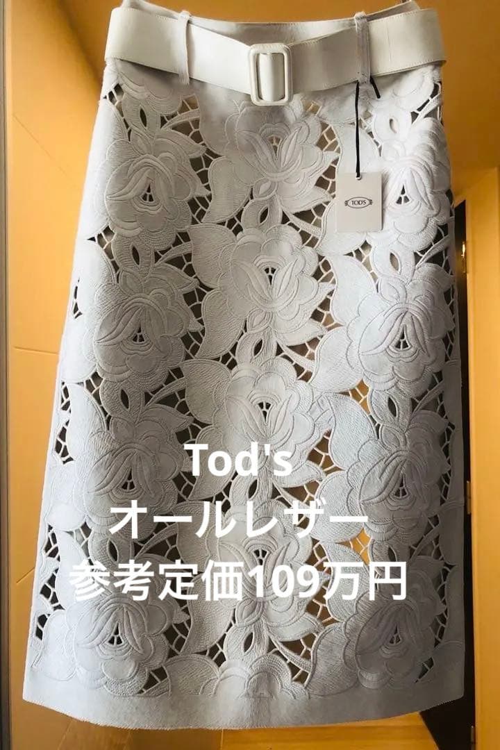 【新品未使用タグ付き】Tod's トッズスカートホワイト４０　参考定価109万円