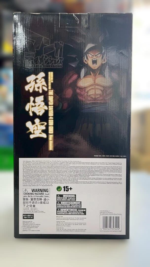 ⛄新品⛄ SMSP マンガディメンションズ 超サイヤ人4 孫悟空 0092