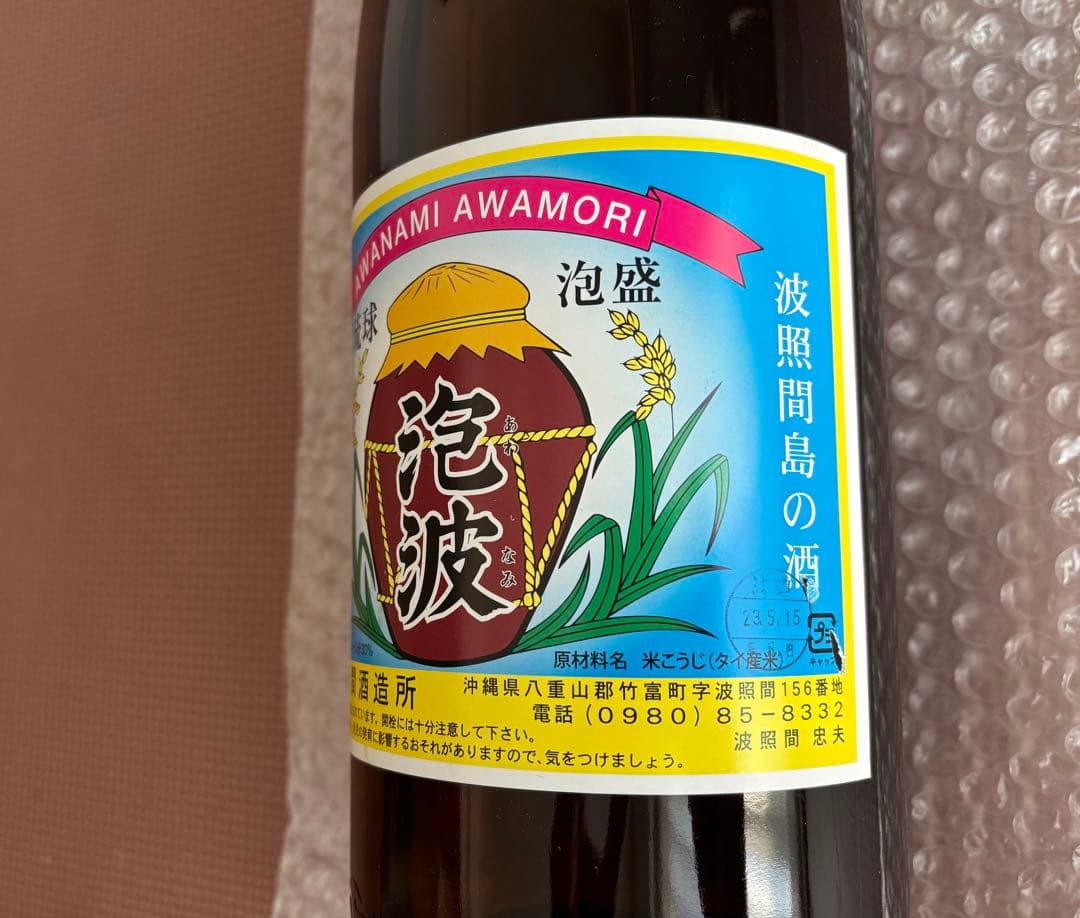 【未開封】泡波 1800ml