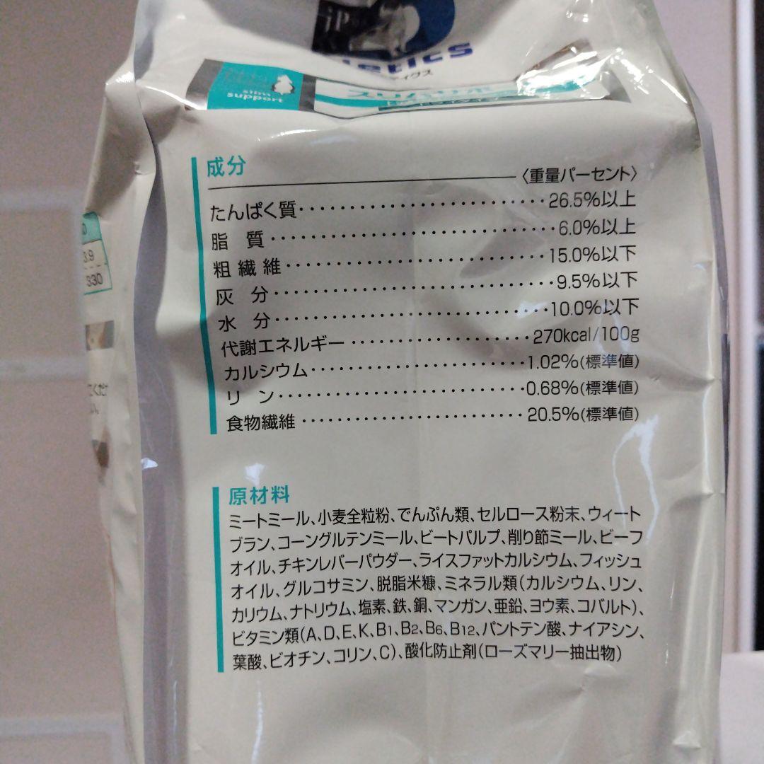 Dietetics スリムサポート 4.5kg ドライタイプ