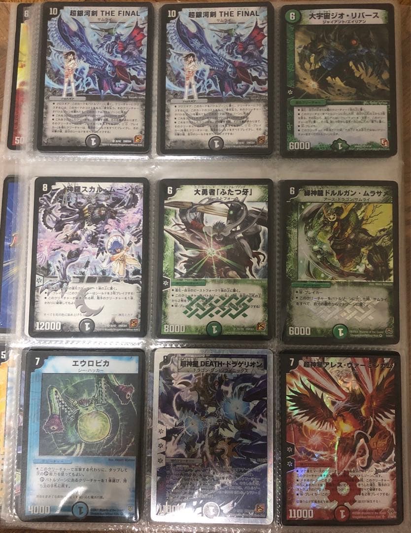 デュエルマスターズ旧枠まとめ売り