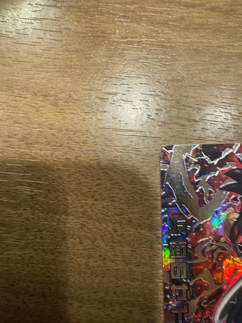 ドラゴンボールヒーローズ　仮面のサイヤ人本家