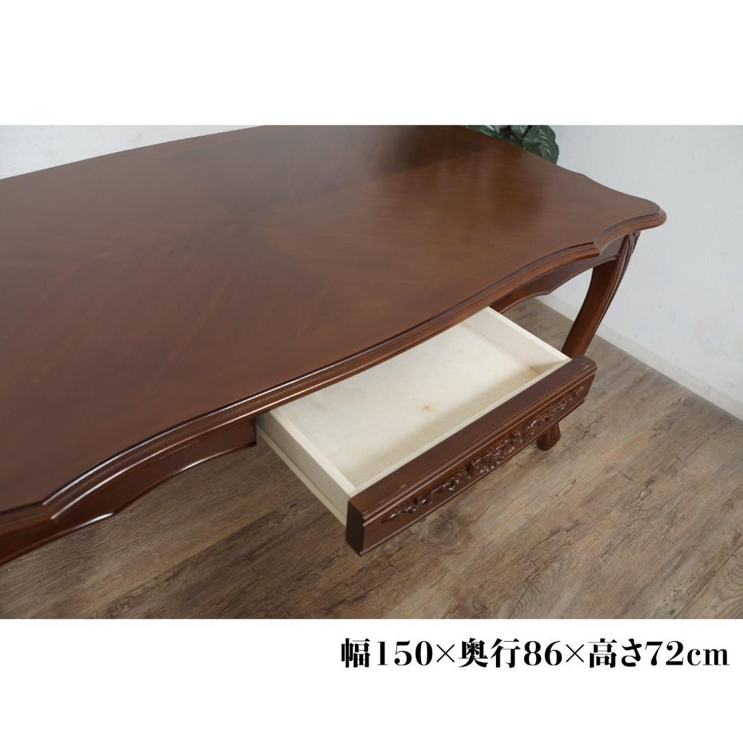 ダイニングテーブル　猫脚　天然木マホガニー手彫り仕上げ