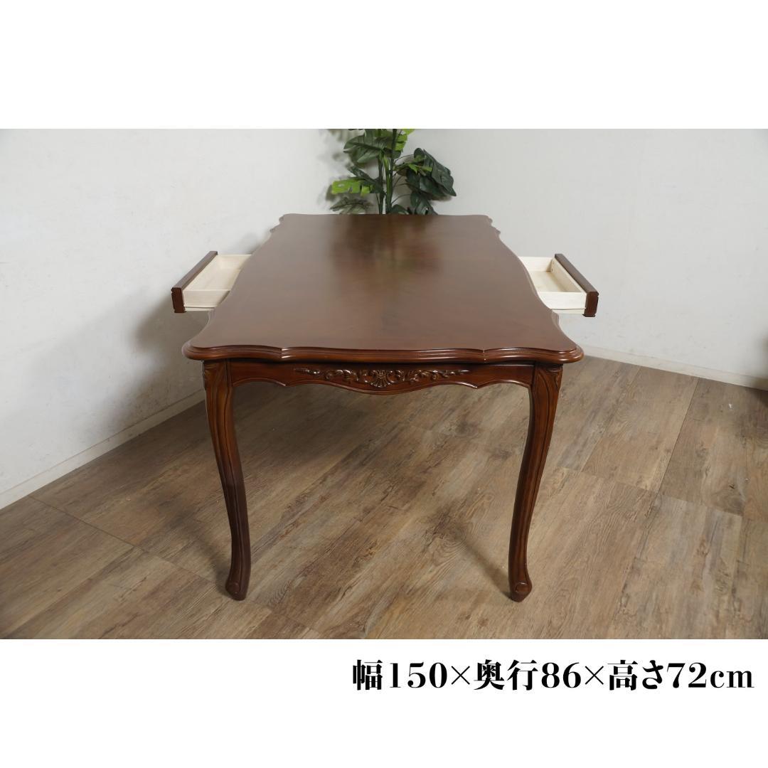 ダイニングテーブル　猫脚　天然木マホガニー手彫り仕上げ