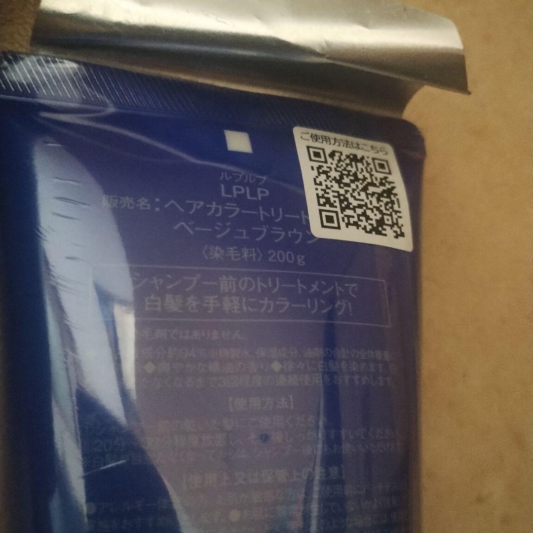 LPLP ヘアカラートリートメント 200g 3本セット