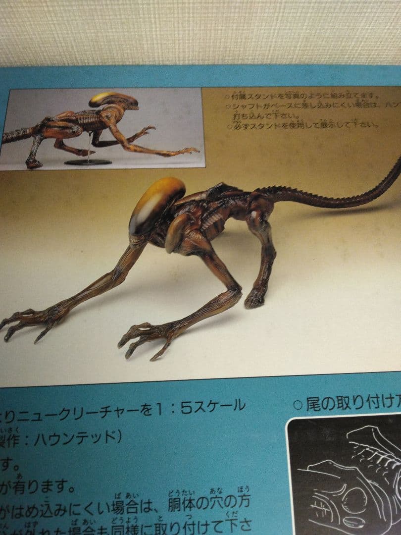 エイリアン ニュークリーチャー　1:5スケールP.V.C.完成モデルフィギュア
