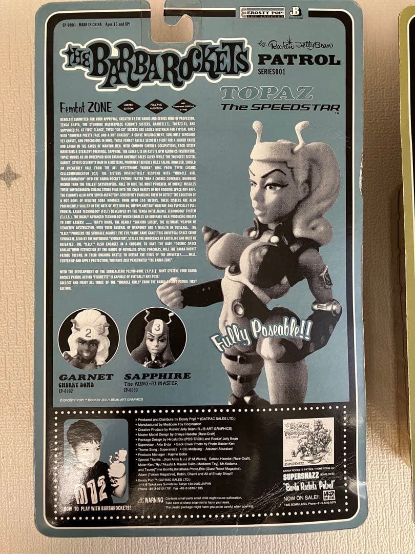 ロッキージェリービーン the BarbaRockets ※1月いっぱいの出品
