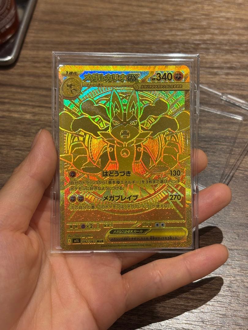 極美品　メガルカリオex MUR 092/063 拡張パック「メガブレイブ」