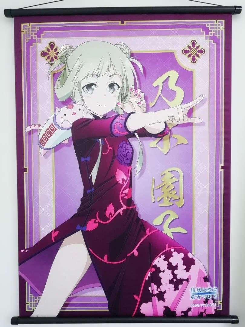 結城友奈は勇者である ダッシュストア チャイナ服 B2タペストリー 6セット