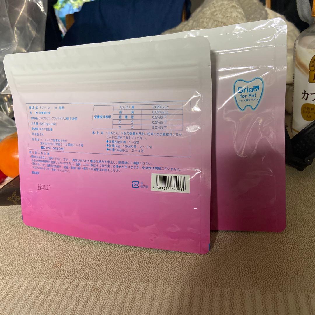 Lovely B 犬用サプリメント