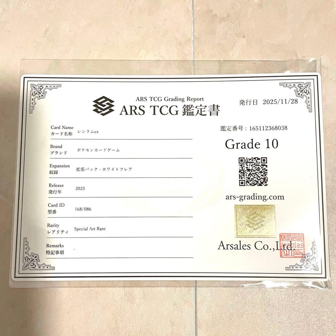 〜1/4特価【ARS10】ゼクロムex SAR レシラムex SAR 2枚セット