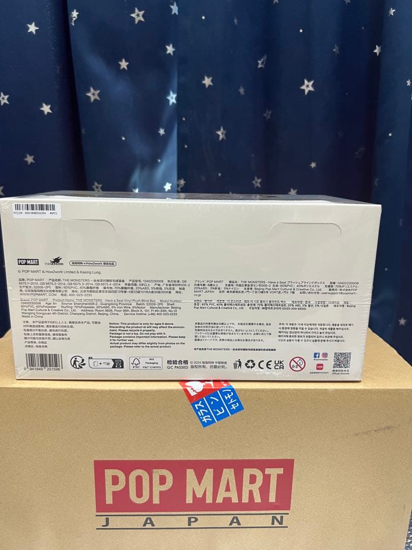 ぬいぐるみ THE MONSTERS Have a Seat Plush series