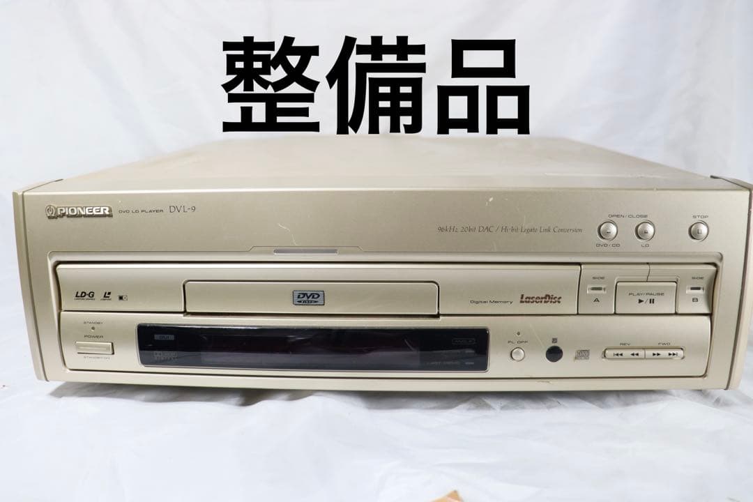 【LD動作品】Pioneer パイオニア　DVL-9 LDプレーヤー