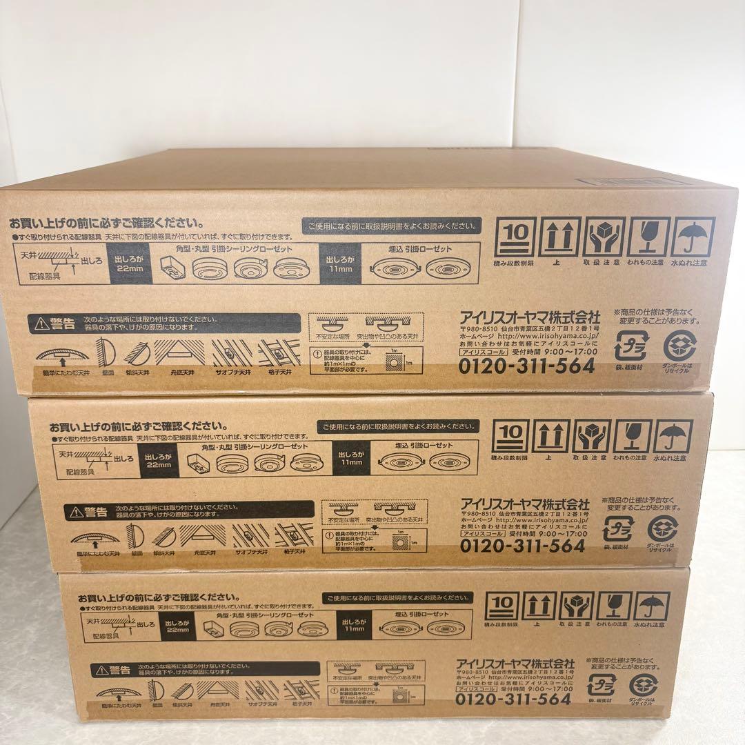 IRIS OHYAMA LEDシーリングライト 3点セット JTW-6M 6畳用