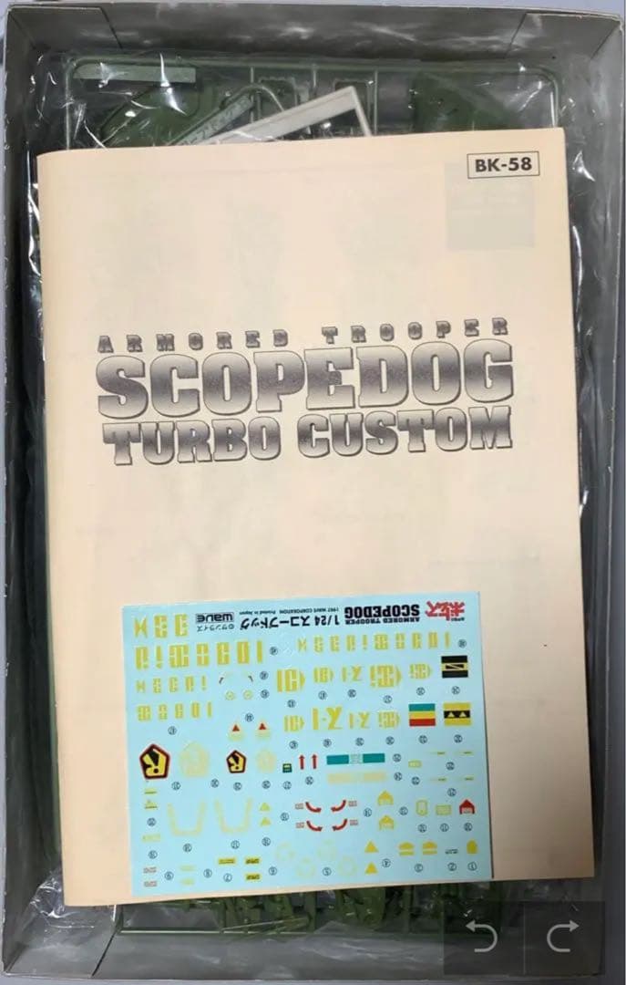 wave スコープドッグ・ターボカスタム