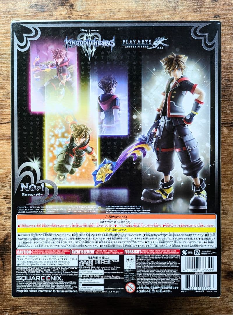 PLAY ARTS改　プレイアーツ改　ソラ Ver.2 キングダムハーツ