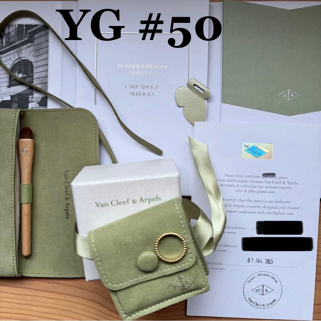 【最終価格】 ヴァンクリ ペルレ スモール YG 50号　クリーニングキット付