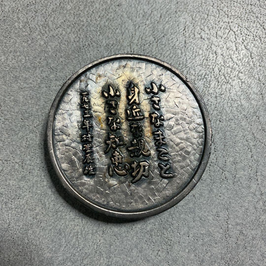 1973 三和銀行　創立40周年　ワンサくん