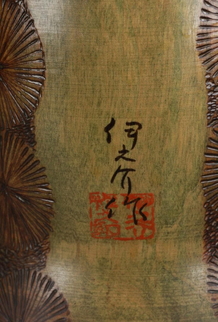 BE978　小林伊之助作 『 夕月 』　木彫　創作こけし　高さ35.5㎝