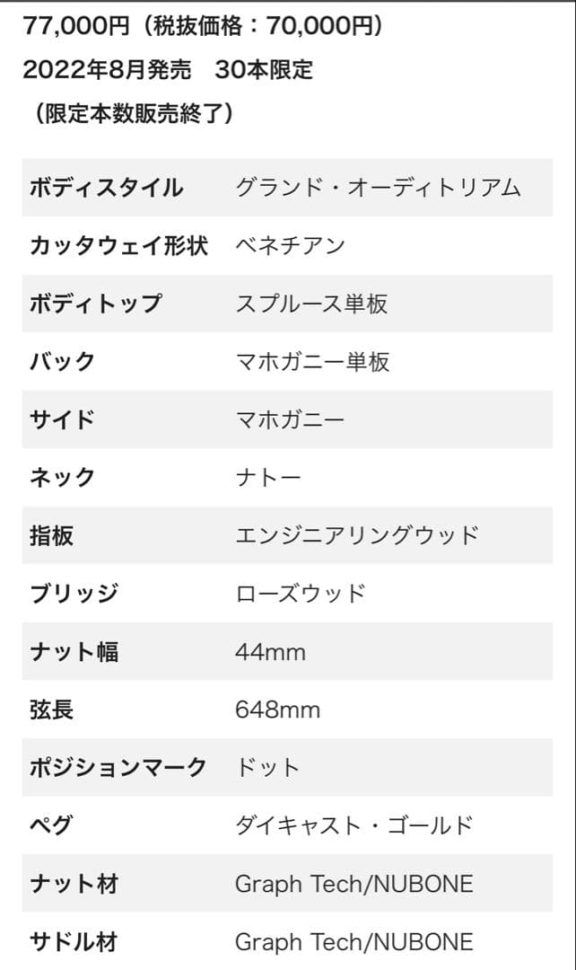 MORRIS S-031SP NAT 限定30本モデル