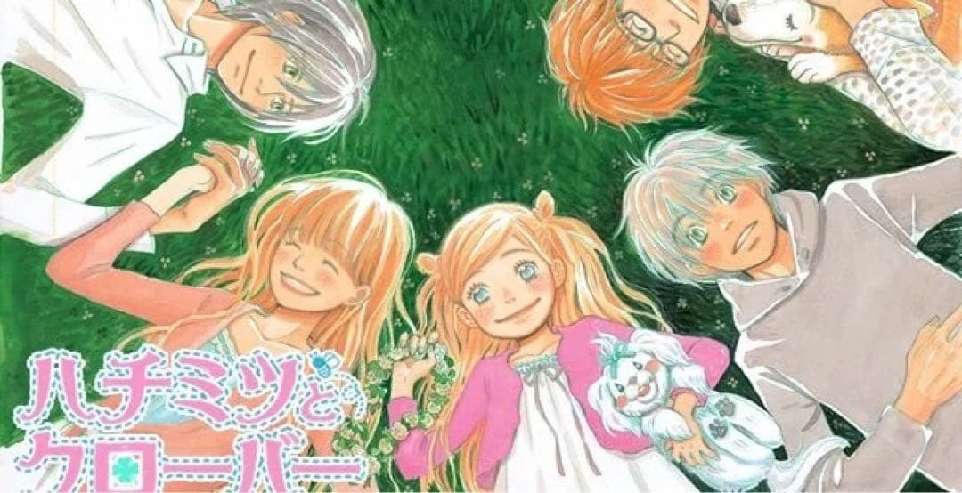 新品 羽海野チカ ハチクロ【特典有】版画 アート 限定 アニメ ポスター NEW