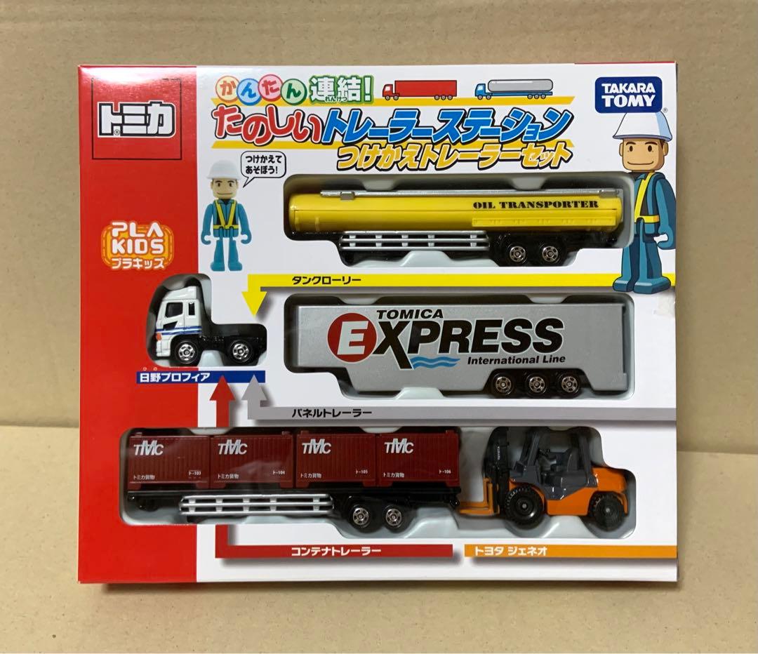 トミカ　かんたん連結！ たのしいトレーラーステーション つけかえトレーラーセット