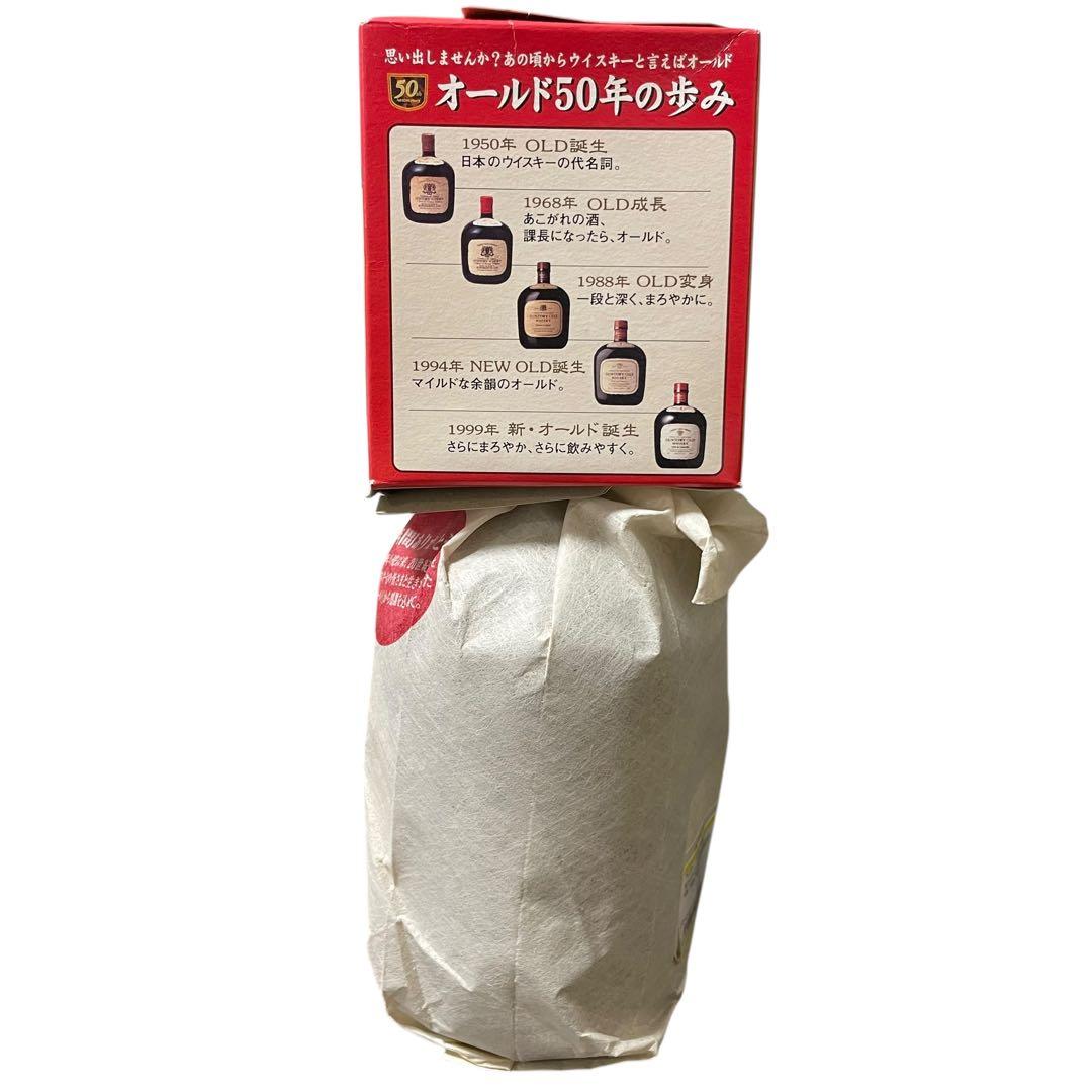 【希少品】サントリー オールドウイスキー 50周年記念グラス付き