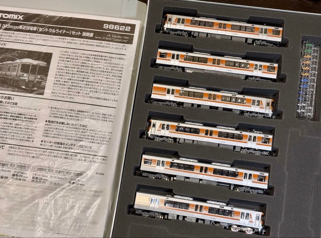 Nゲージ　トミックス　 313系8000番台セントラルライナーセット