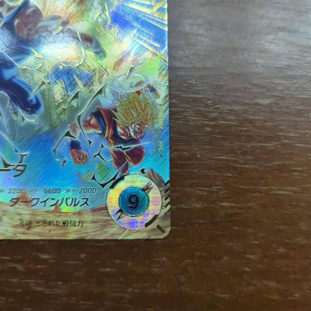 ドラゴンボールダイバーズ ベジータ sdv6-034 パラレル