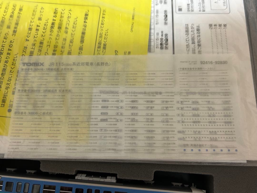 鉄道模型　Nゲージ　TOMIX 92830 115系　長野色　C編成
