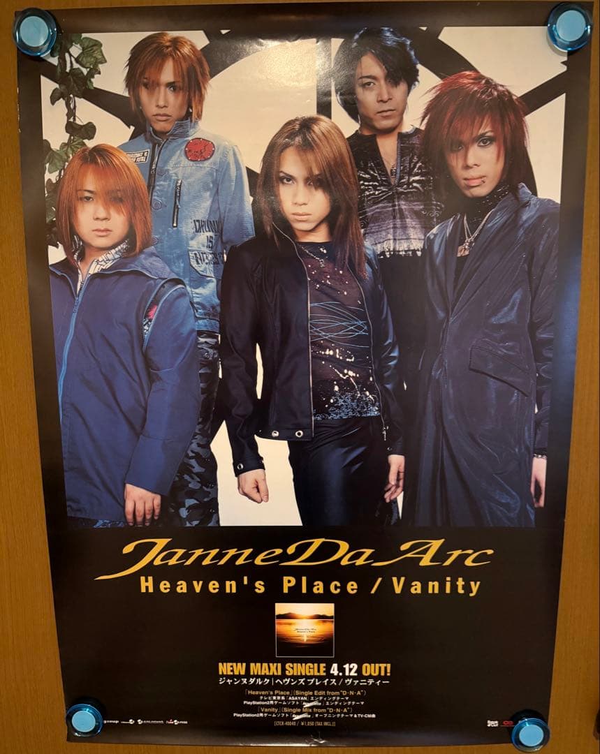 Janne Da Arc B2ポスター４枚