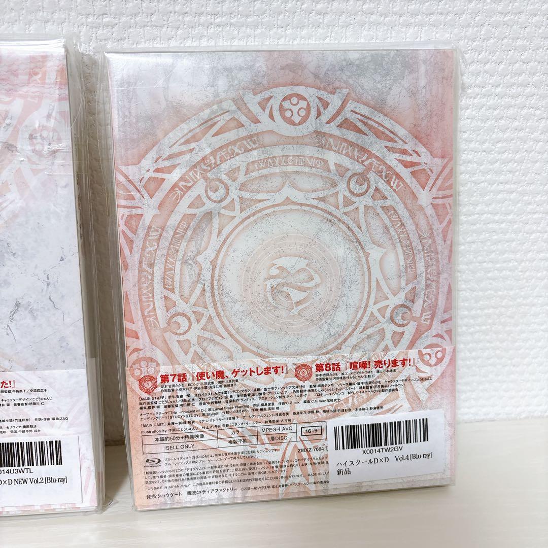 ハイスクールD×D ブルーレイシリーズ