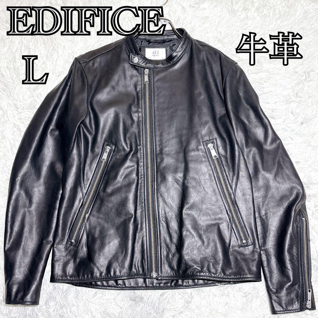 【美品】EDIFICE シングルライダース レザージャケット Lブラック 本革