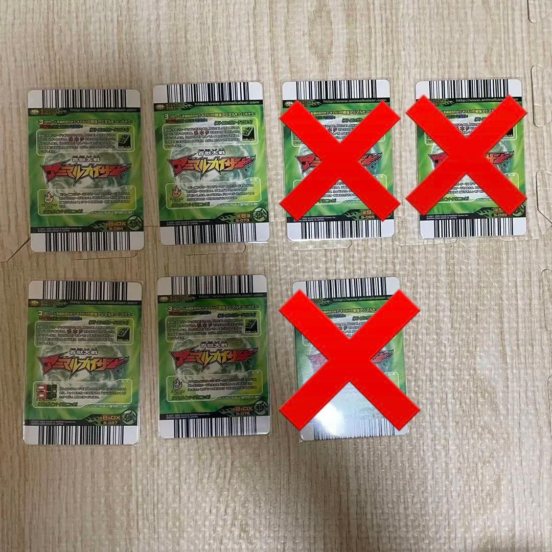 百獣大戦アニマルカイザー　カードまとめ売り