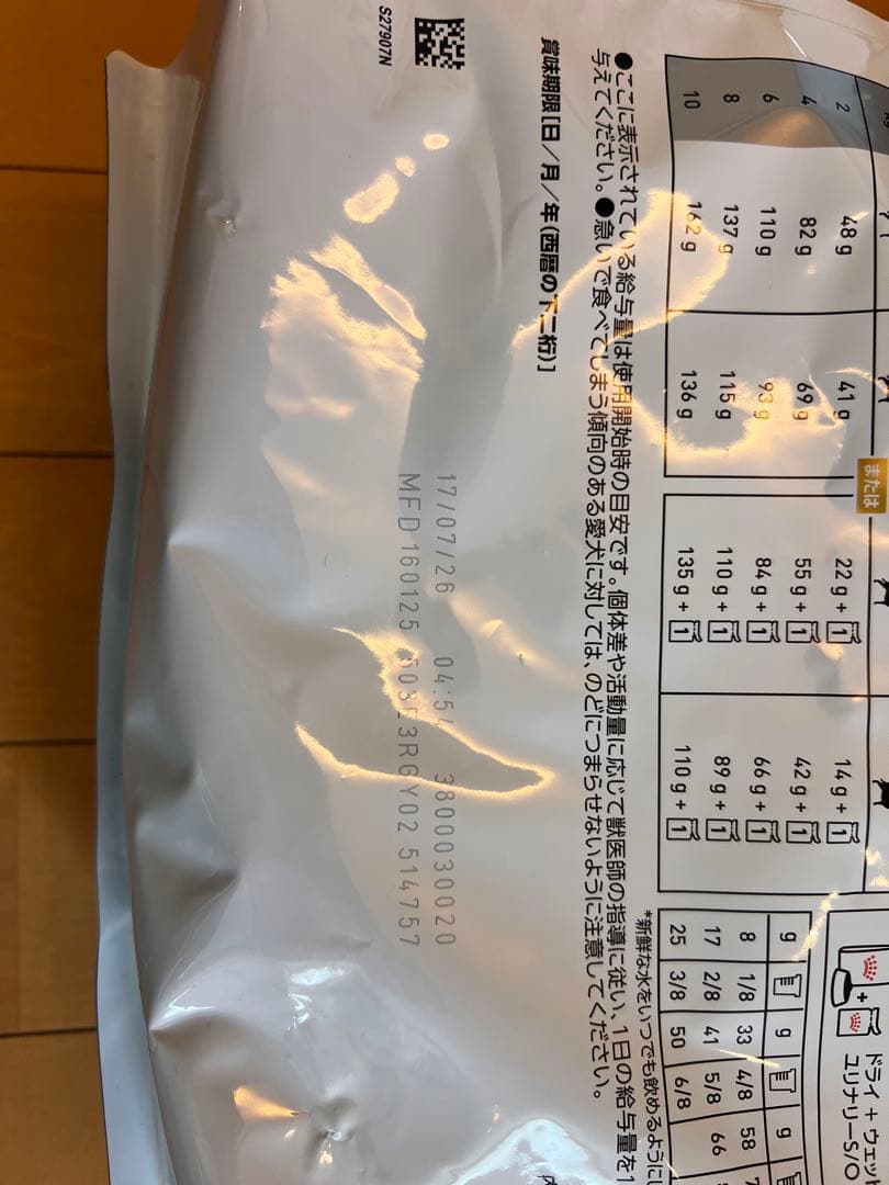  CANIN ユリナリー-S/O ライト　3キロ