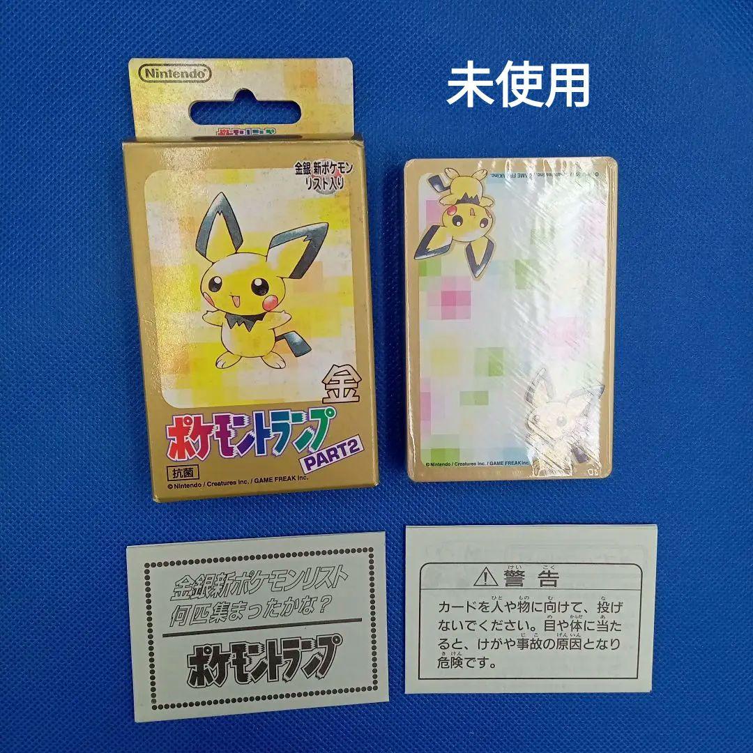未使用 ポケモントランプ PART2 金 ポケットモンスター POKEMON