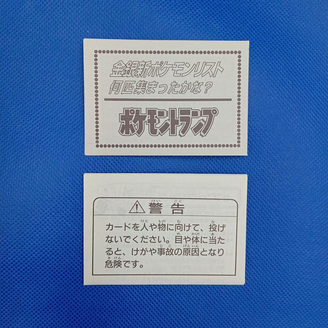 未使用 ポケモントランプ PART2 金 ポケットモンスター POKEMON