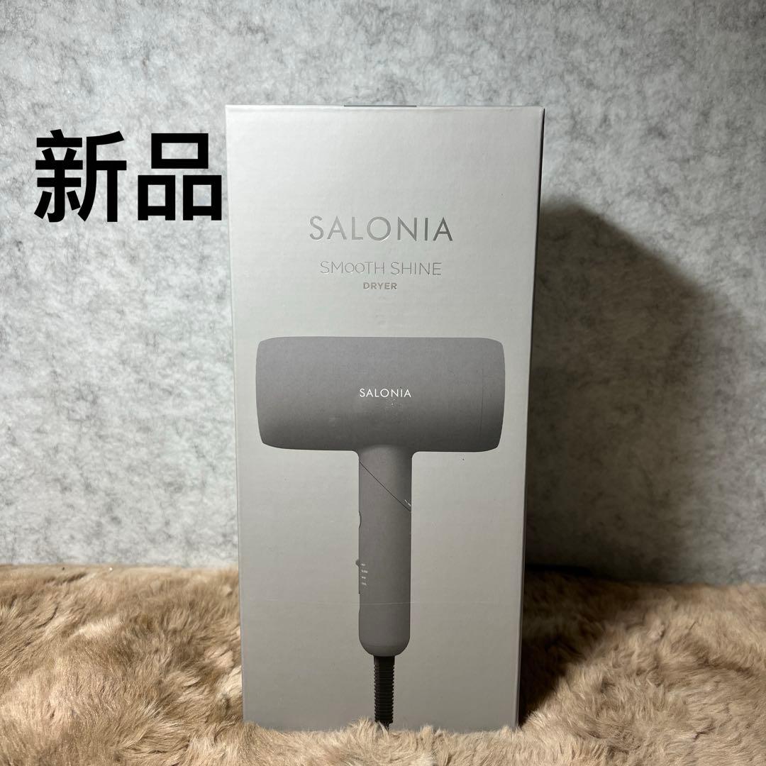 サロニア SALONIA スムースシャインドライヤー SAL23209GR