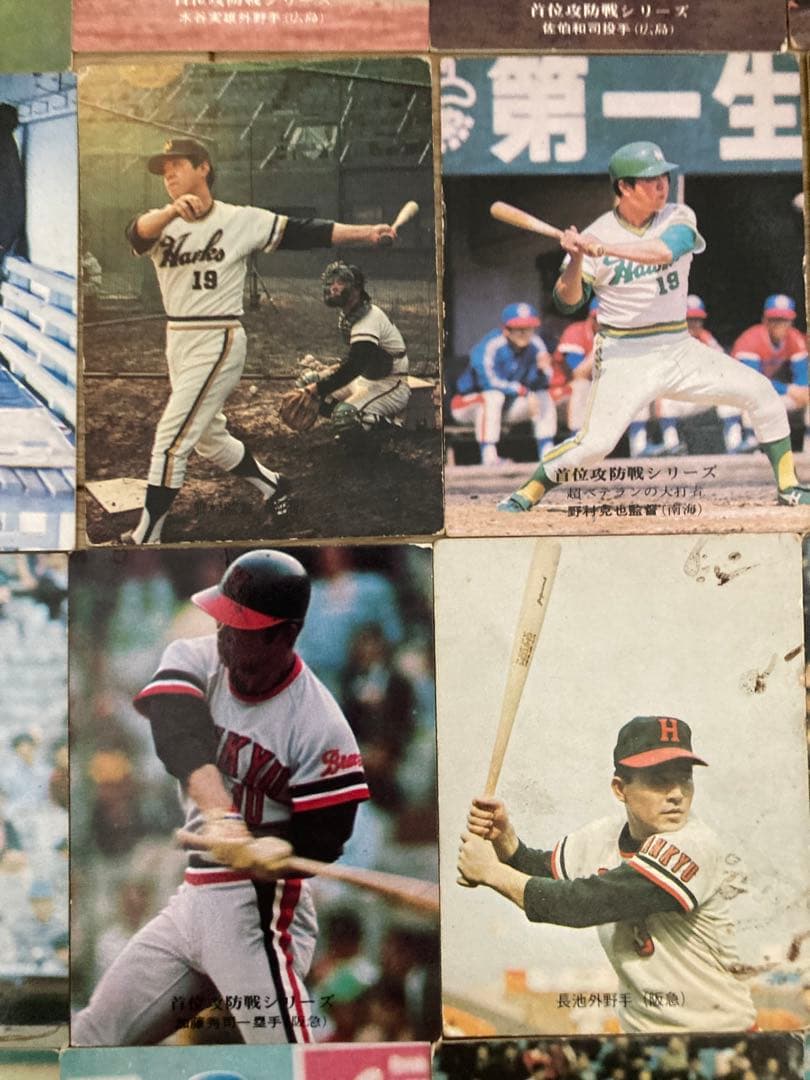 ベースボールカード　アルバム　カード47枚　カルビー株式会社　野球