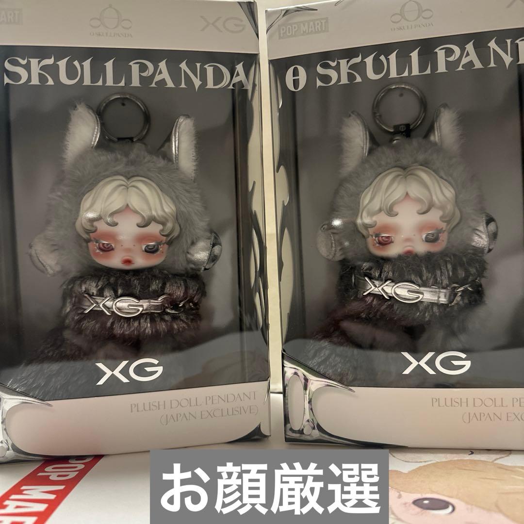 スカルパンダ XGコラボ④