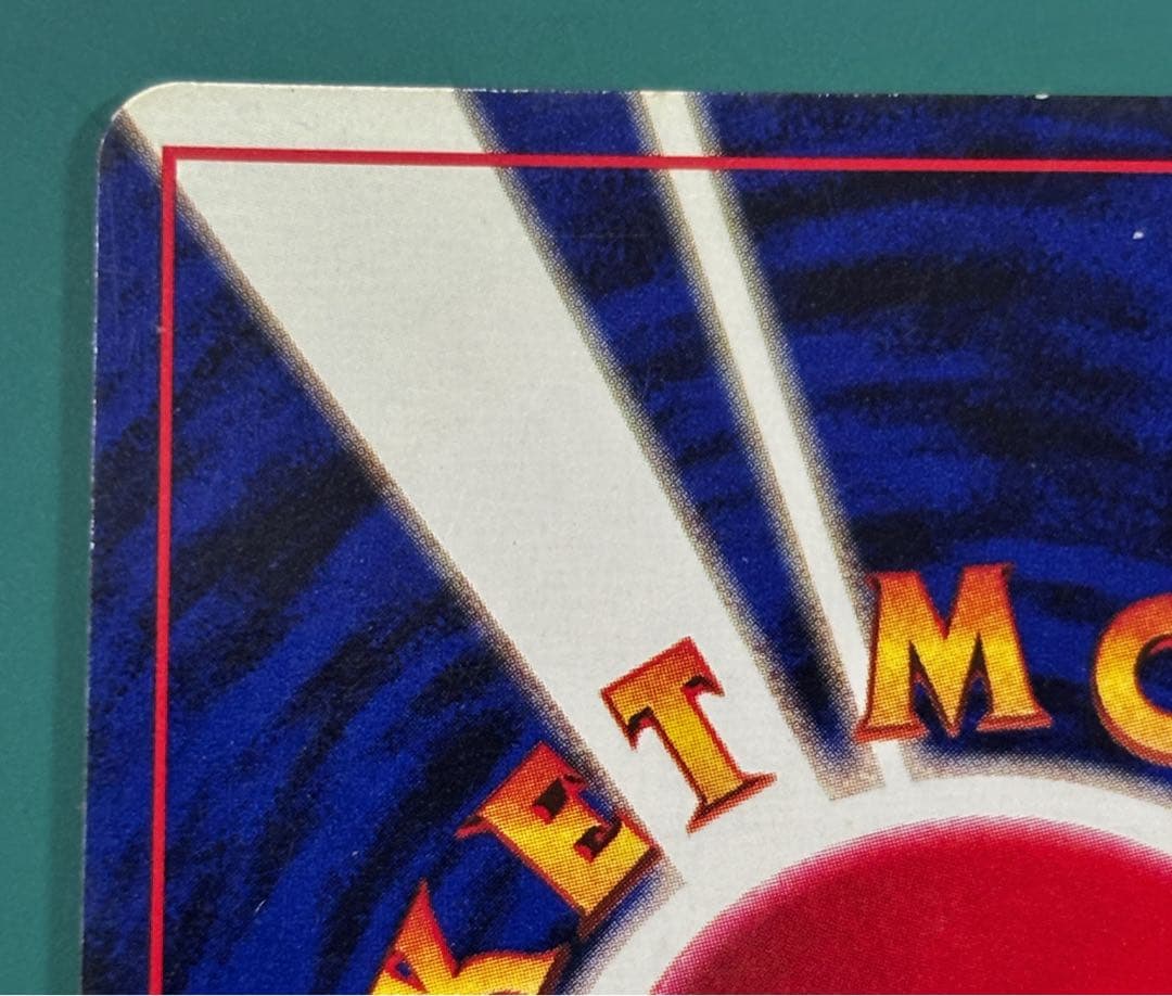 ピカチュウ ● 第1弾拡張パック　マークなし　旧裏