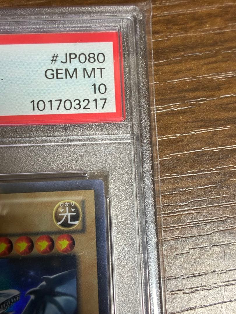 2013年製 ブルーアイズ・ホワイト・ドラゴン Vジャンプ　プロモ　サイン入り