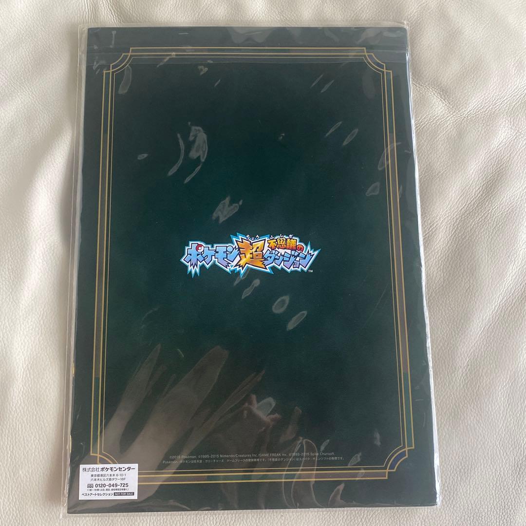 【新品未開封】ポケモン超不思議のダンジョン ベストアートセレクション