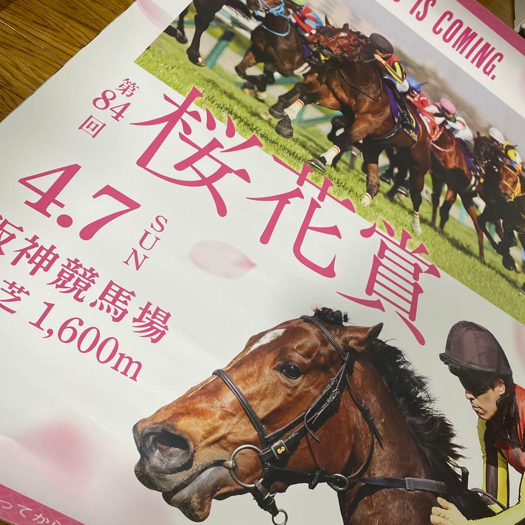 競馬　リバティアイランド　ポスター　年末ラストセール