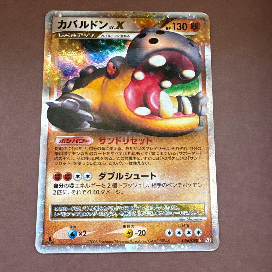 ポケモンカード Lv.X まとめ売り DP Pt プロモ DPt-P