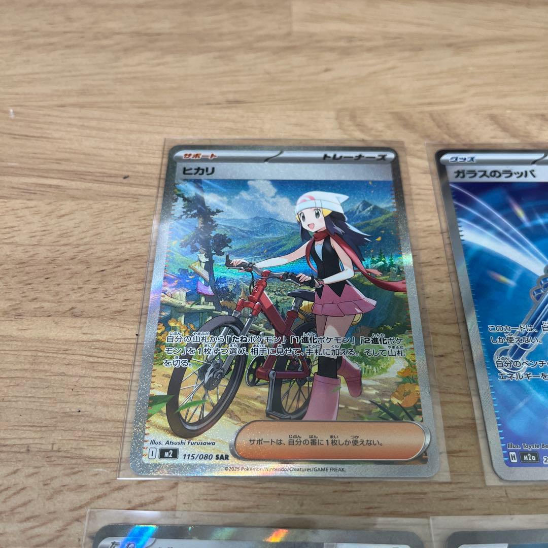 ポケモンカード 15枚　ヒカリ SARあり